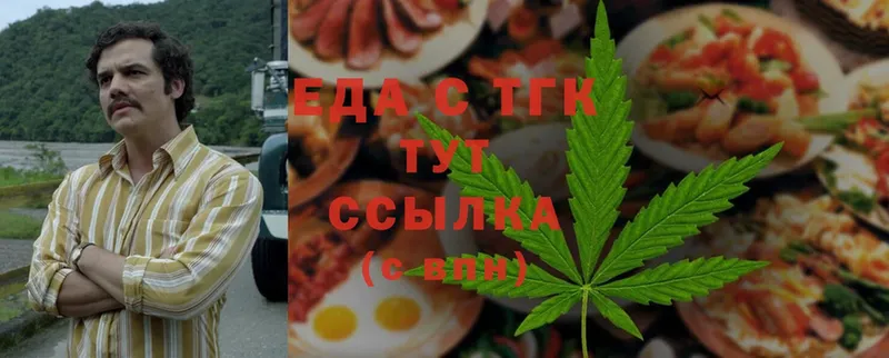 Cannafood марихуана  где купить наркоту  Новосибирск 