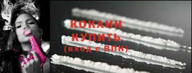 Cocaine VHQ  Новосибирск 