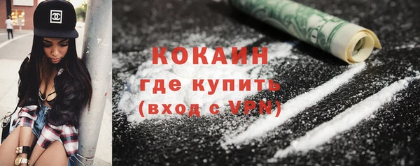 COCAINE Бородино