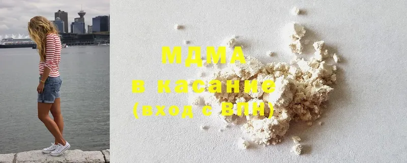 MDMA кристаллы  Новосибирск 