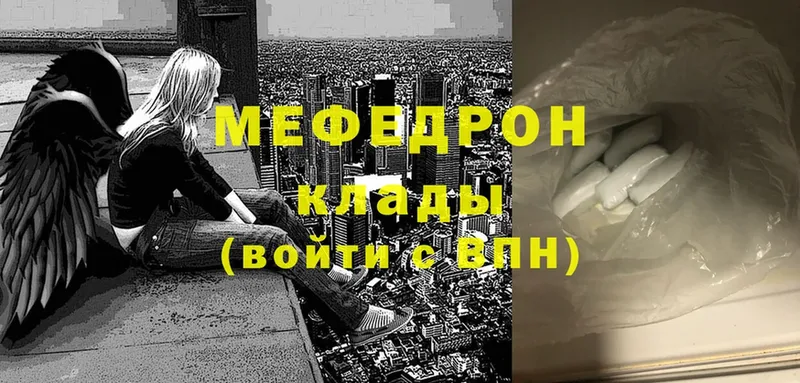 купить наркотик  Новосибирск  МЯУ-МЯУ 4 MMC 