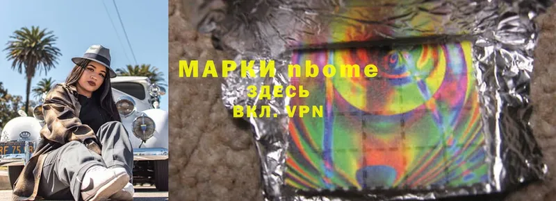 Марки N-bome 1,8мг  мега ссылка  Новосибирск  купить наркотик 